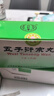 北京同仁堂  五子衍宗丸 6g*20袋/盒 实拍图