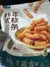 金丝甜心娃娃菜约500g（3颗装） 实拍图