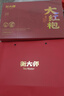 衡大师武夷山大红袍茶叶特级乌龙茶礼盒装200g高档岩茶送长辈领导礼物 实拍图
