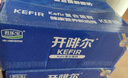 君乐宝（JUNLEBAO）开啡尔 常温风味发酵乳 原味酸奶200g*24 家庭量贩装 实拍图