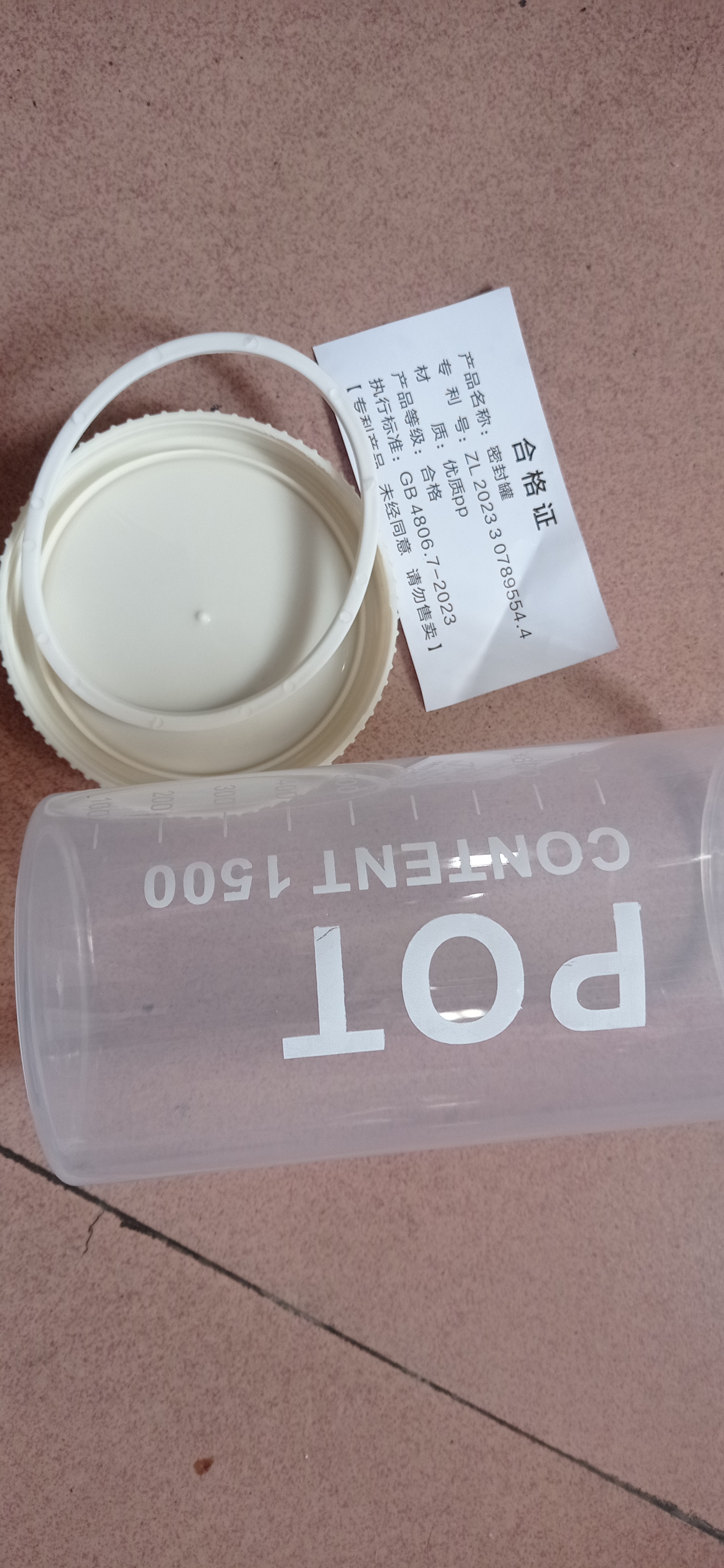 五谷杂粮存储罐米桶家用防虫防潮食品级干货塑料收纳盒零食密封罐 透明1500ml 实拍图