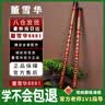 董雪华8881整节竹笛笛子一节横笛初学入门学生考级笛灵声乐器CDEG调/F调 实拍图