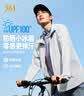 361°防晒衣男夏季防紫外线UPF100+冰丝户外超薄款外套652624604H-1 实拍图