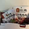 张飞牛肉中秋节零食礼盒四川成都特产送长辈礼品礼盒送礼伴手礼礼盒 浓情厚礼礼盒1070g 实拍图