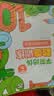 学而思学前培优数感训练数学培优（6册）幼小衔接3-6岁大班5000+精选习题名师讲解视频趣味拼图贴纸10以内加减法计算题运算按周设置学习计划数学启蒙暑假作业幼升小暑假作业数学思维训练 实拍图