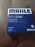 马勒（MAHLE）带炭PM2.5空调滤芯LAK865(雅阁/思域(15年前)/CRV16前奥德赛/杰德 实拍图