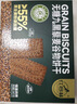 红谷林无糖9黑藜麦谷物低gi粗粮早餐饼干礼盒1080g送长辈节日伴手礼 实拍图