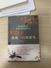 杀死一只知更鸟（新）（豆瓣9.3，关于勇气与正义的成长教科书，影响全球5000万家庭的“教养宝典”，奥巴马、贝克汉姆、奥普拉鼎力推荐） [To Kill a Mockingbird]  实拍图