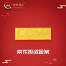 中国黄金 京东金条 Au99.99 10克 投资金条 送礼收藏 支持回购 10g 实拍图