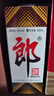 郎酒郎牌郎酒 酱香型白酒 39度 500mL*1瓶 单瓶装 实拍图
