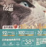 亿迪 猫粮幼猫成猫10斤全价国产布偶流浪猫蓝猫英短全阶段专用 实拍图