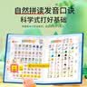 时光学英语单词有声书儿童玩具发声书小学英文点读书男孩女孩生日礼物 实拍图