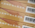 康臣 源力康 右旋糖酐铁口服溶液5ml*5支*12盒 婴幼儿童补铁 铁剂 营养不良 妊娠儿童发育期 缺铁性贫血 实拍图