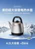 美的（Midea）电热水壶烧水壶食品级304不锈钢内胆1800W速热分离式底座2-4人4.2L大容量 MK-SH42X3 实拍图