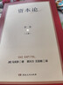 资本论原版无删减 全6册1938年郭大力王亚南初版全译本马克思经典经济学哲学 实拍图