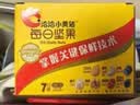 洽洽低GI每日纯坚果500g/25袋装低升糖孕妇健身营养零食坚果礼盒送礼 实拍图