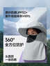 蕉下（beneunder）防晒帽男士遮阳帽子女全脸防晒面罩口罩渔夫帽钓鱼帽登山帽太阳帽 实拍图