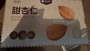 楼兰蜜语甜杏仁600g/盒南杏仁节日送礼盒烘焙坚果杏仁露零食早餐下午茶 实拍图