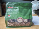 京东京造优质庆元香菇400g山珍菌菇蘑菇干货煲汤烹饪火锅食材 实拍图