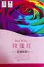 长城玫瑰红甜红葡萄酒 750ml*6瓶整箱装红酒热门商品 实拍图