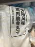 上鲜 鸡肉脆骨丸 2斤 早餐鸡肉丸子半成品火锅食材速食清真食品 实拍图