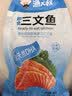 渔大叔 即食三文鱼48g高蛋白海鲜零食儿童孕妇即食休闲零食 实拍图