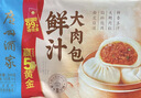 广州酒家鲜汁大肉包390g*2袋 12个 早餐半成品小笼包包子速食早茶面点生鲜 实拍图