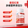 贝兰舒番茄红素beils贝兰书番茄红软胶囊补充孕前营养增强免疫力 60粒*1瓶 【基础装】多瓶更划算 实拍图