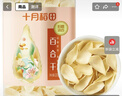 十月稻田 百合干 220g/罐 龙山产苦百合 银耳莲子桂圆枸杞羹煲汤食材  实拍图