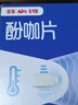 芬必得 酚咖片20片 含对乙酰氨基酚 退烧止痛 适用于普通感冒或流行性感冒引起的发热牙痛肌肉痛神经痛关节痛 实拍图