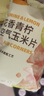 食验室玉米片混合装10包/300g非油炸5口味厚厚奶酪高膳食纤维零食 实拍图