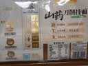 陈克明面条挂面山药刀削面2斤包装油泼拌面宽面营养速食 实拍图