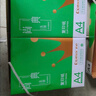 齐心（COMIX）绿尚典A4打印纸 70g 500张*8包 双面丝滑畅打a4复印纸 办公传真学生绘图 整箱4000张【热销爆款】 实拍图