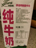 澳伯顿So Natural 脱脂纯牛奶整箱1L*12盒 澳大利亚原装进口 高钙0脂肪 实拍图