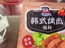 味好美（McCormicK）韩式烤肉调料 35g/袋【风味正宗/一包搞定】烧烤炒菜蘸料调味料 实拍图
