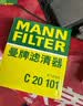 曼牌滤清器（MANNFILTER）空调滤清器空调滤芯CU2358雅阁思域CR-V杰德思铂睿奥德赛歌诗图H6 实拍图