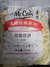 麦肯田园优选铜牌经典系列1/4冷冻未裹粉薯条商用炸薯条2kg/包 经典1/4田园优选【2kg/包】 实拍图