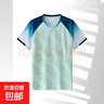 羽毛球服套装短袖透气速干运动t恤男女款比赛服吸汗透气乒乓球服 7055男款浅绿色单上衣 L 实拍图