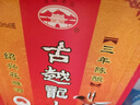 古越龙山彩包花雕三年 半干型 绍兴黄酒 500ml*6瓶 整箱装 实拍图