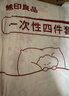 无印良品一次性床上四件套床单被罩枕套加厚床品旅行必备便携酒店床上用品 实拍图
