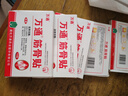 万通筋骨贴1盒10贴颈椎病肩周炎腰肌劳损腰间盘突出类风湿关节疼痛贴 实拍图