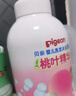 贝亲（Pigeon）婴儿玉米舒缓爽身粉 桃叶精华 四季通用 50g HA23 实拍图
