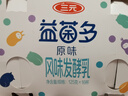 三元益菌多 原味酸奶 125g*16 活性益生菌 低温奶 新老包装交替发货 实拍图