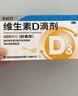 星鲨维生素D滴剂 30粒维生素d3儿童3-12岁1-3岁婴幼儿0-6个月青少年11-17岁促钙吸收京东自营大药房全年龄段可用 实拍图