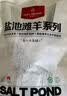1号会员店（One's Member）宁夏盐池滩羊 法式羊排 净重420g 180天乳羔羊 羊肉烧烤食材 实拍图