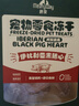 Meatyway爵宴宠物狗狗零食冻干肉干猫犬通用宠物训练奖励 冻干原切猪心30g 实拍图