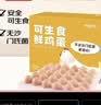 京鲜生可生食标准鲜鸡蛋30枚礼盒装3斤 源头直发 实拍图