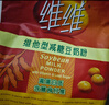 维维维他型豆奶粉原味豆浆粉1200g 多重营养早餐代餐 非转基因大豆 实拍图