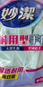 妙洁耐用型乳胶手套 10双装中号M码 洗衣家务手套 新老包装随机发货 实拍图