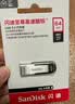 闪迪（SanDisk）64GB U盘 CZ73 安全加密 数据恢复 学习电脑办公投标 小巧便携 车载 大容量金属优盘 实拍图
